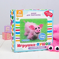 Набор для создания игрушки "Свинюшка" из меховых палочек