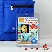 Набор для создания брелка "Русалочка"