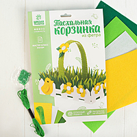 Набор для создания пасхальной корзики из фетра "Лужайка"