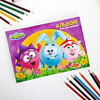 Альбом для рисования А4, 24 листа на скрепке СМЕШАРИКИ "Улыбнись"