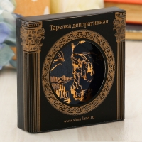 Тарелка сувенирная "Урал. Пейзаж", 10 см, золото