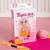 Набор для создания куколки-игрушки из фетра "Модница"