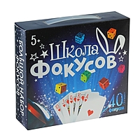 Большой набор фокусника, 40 фокусов + 5 в подарок