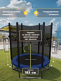 Батут ONLYTOP, d=183 см, высота сетки 173 см, цвет синий