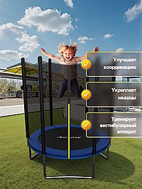 Батут ONLYTOP, d=183 см, высота сетки 173 см, цвет синий