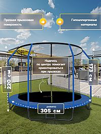 Батут ONLITOP, d=305 см, высота сетки 173 см, с лестницей, цвет синий