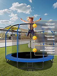 Батут ONLITOP, d=305 см, высота сетки 173 см, с лестницей, цвет синий