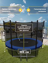 Батут ONLYTOP, d=305 см, высота сетки 173 см, с лестницей, цвет синий