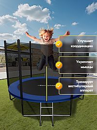 Батут ONLYTOP, d=305 см, высота сетки 173 см, с лестницей, цвет синий