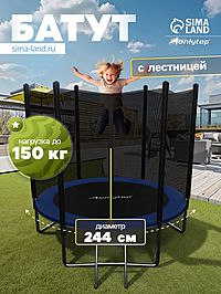 Батут ONLYTOP, d=244 см, высота сетки 173 см, с лестницей, цвет синий