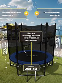 Батут ONLYTOP, d=244 см, высота сетки 173 см, с лестницей, цвет синий