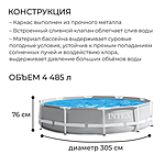 Бассейн каркасный Prism Frame 305х76см фильтр-насос 26702