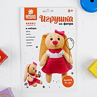 Набор для творчества создание игрушки из фетра "Зайка"