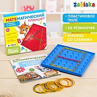 Математичский планшет "Алфавит и цифры" с инструкцией по схемам