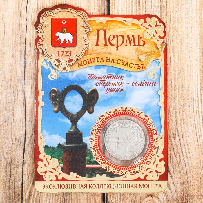 Магазин Монет В Перми