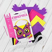 Набор для создания сумочки из фетра "Совенок"