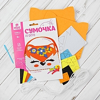 Набор для создания сумочки из фетра "Лисичка"