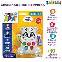 Музыкальная игрушка «Котёнок», световые и звуковые эффекты