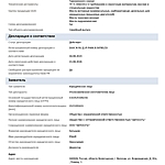 Масло трансмиссионное Honda CVT Fluid 0,946 л 08200-9006