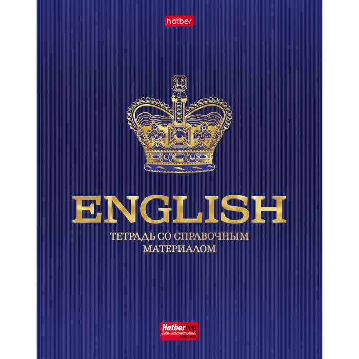 Тетрадь english. Тетрадь предметная английский язык Хатбер. Тетради 48 листов в клетку предметная английский язык. Предметная тетрадь по английскому языку. Предметная тетрадь по иностранному языку.