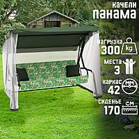 Качели садовые "Панама" 210 х 142 х 155 см, макс. нагрузка 300 кг, зеленые