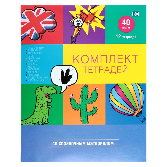 Тетрадь 40 листов. Тетрадь предметная 40 листов. Тетрадь предметная 40л (12 предметов.