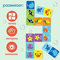 Домино для игры в ванне «Подводный мир», 8 мягких деталей