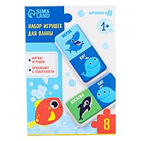 Домино для игры в ванне «Подводный мир», 8 мягких деталей