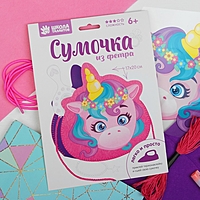 Набор для создания сумки из фетра с термонаклейкой "Волшебный единорог"