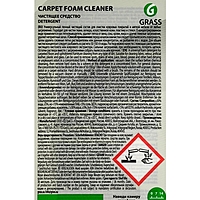 Очиститель ковровых покрытий Carpet Foam Cleaner, канистра, 1 кг