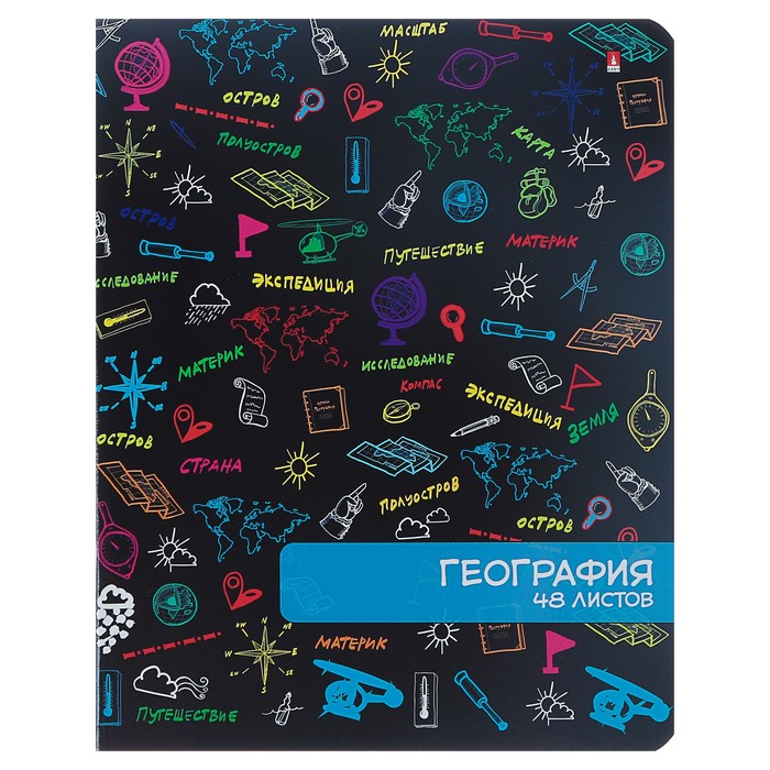 География 48. Предметные тетради. Обложка для тетради. Тематические тетради. Тематические обложки для тетрадей.