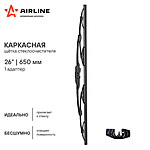 Щетка стеклоочистителя Airline AWB-K-650 650 мм 26"