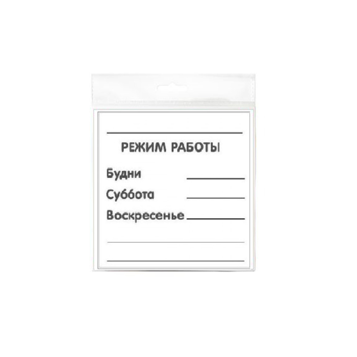 График работы будни. Сима ленд режим работы. Озон табличка режим работы.