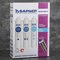 Комплект фильтроэлементов "Барьер. Эксперт. Standard"