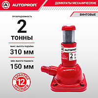 Домкрат Autoprofi DVB-20 Lo 2 т бутылочный винтовой