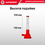 Домкрат Autoprofi DVB-20 Lo 2 т бутылочный винтовой