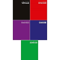 Тетрадь 48 листов клетка "Это тетрадь..", белизна 95%, обложка мелованный картон, микс