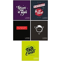 Тетрадь 48 листов клетка "Надпись-1", белизна 95%, обложка мелованный картон, микс