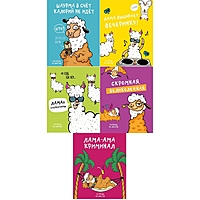 Тетрадь 48 листов клетка "Лама", белизна 95%, обложка мелованный картон, микс