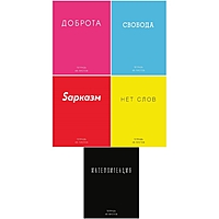 Тетрадь 48 листов клетка "Фраза", белизна 95%, обложка мелованный картон, микс