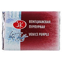 Акварель художественная кювета 2,5мл ЗХК "Белые ночи" Венецианская пурпурная 1911365