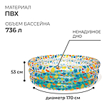 Бассейн надувной Тропические фрукты 170х53см 51048 Bestway