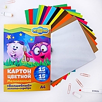 Картон цветной мелованный А4 15л 15цв СМЕШАРИКИ, радужный