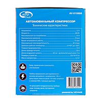Компрессор автомобильный, двухцилиндровый "AUTOVIRAZH" 95 л/мин с цифровым манометром AV-010999