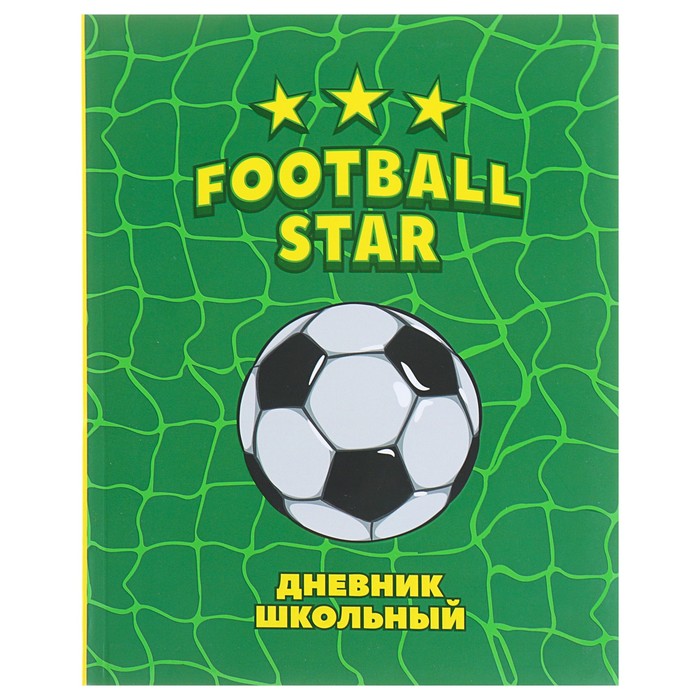 Зеленый дневник. Дневник школьный футбол. Дневник школьника футбол. Дневник школьный 