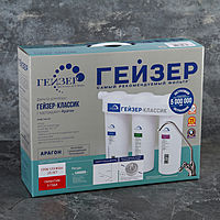 Система для фильтрации «Гейзер. Классик» для мягкой воды