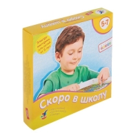 Электровикторина "Скоро в школу"