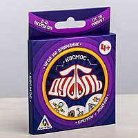 Настольная игра на внимание «Дуббль Космос», 20 карточек
