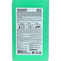 Автошампунь AVS Универсальный, яблоко, 1 л, AVK-705, контактный A07567S