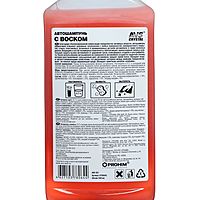 Автошампунь ручной AVS с воском, 500 мл, AVK-001, контактный A78064S